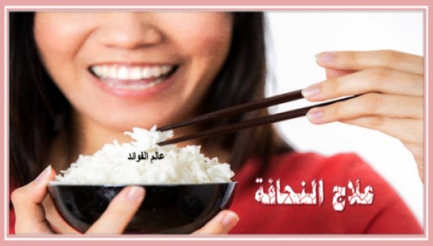 علاج النحافة بالارز , تعرفوا على فوائد الأرز لعلاج النحافة الشديدة